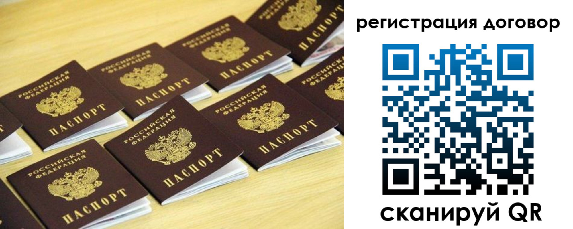 купить прописку в Бежецке