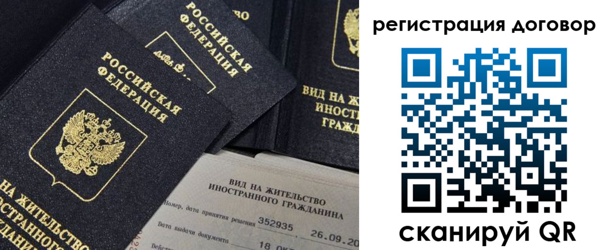 временная регистрация 2025 в Бежецке