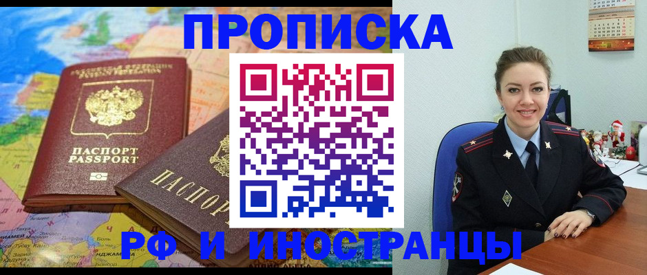 миграционный учет в Бежецке