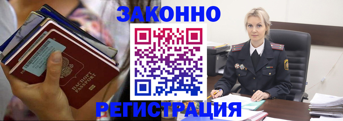 прописка в Бежецке