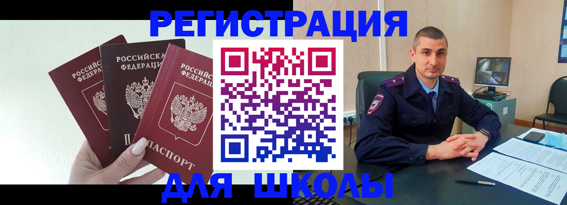 где прописаться в Бежецке