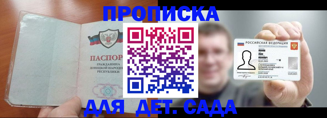 прописка иностранных граждан в Бежецке