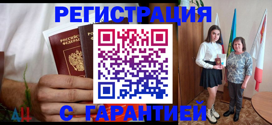 прописка для кредита в Бежецке