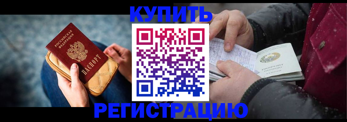 прописка паспорт в Бежецке