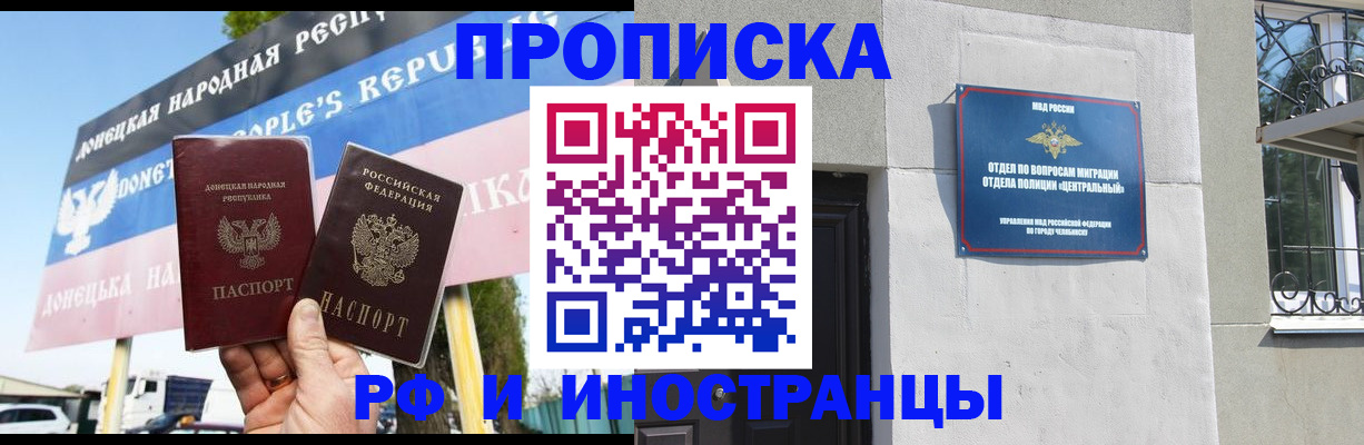 временная регистрация недорого в Бежецке